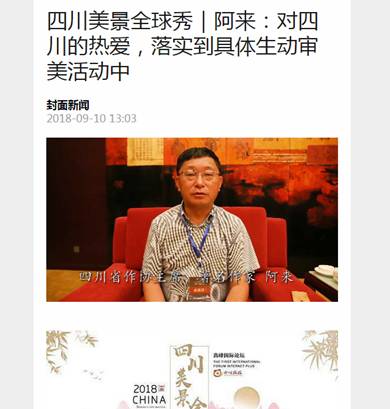 2018年8月--2018年9月外宣条目 - 新利体育
