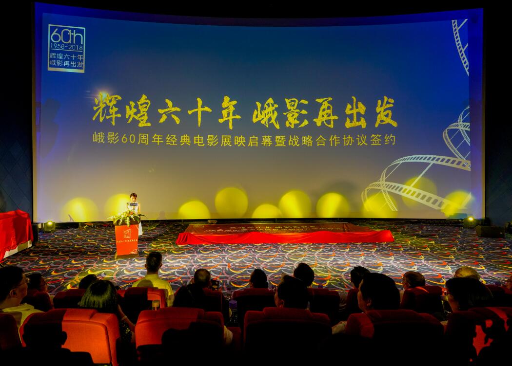 省新利体育集团与峨影集团签署战略相助协议