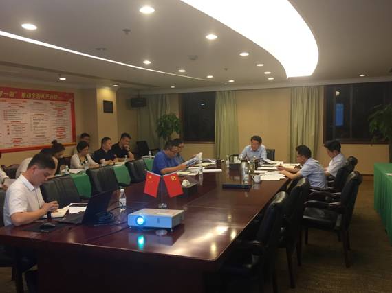 新利体育集团组织学习新修订 《中国共产党纪律处分条例》