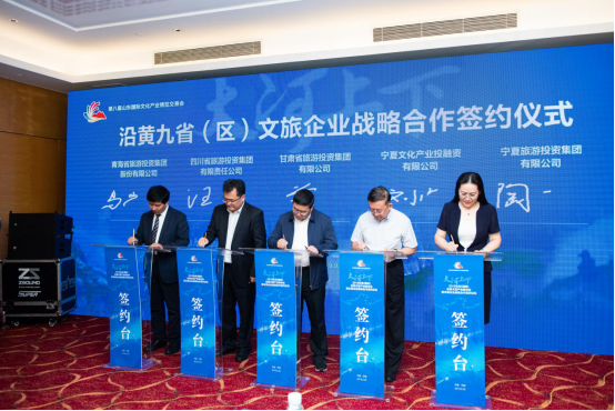 省新利体育集团加入第八届山东文博会暨2019山东（国际）沿黄文旅工业座谈会 - 新利体育