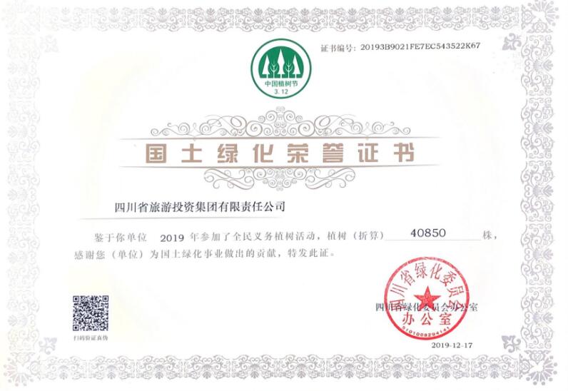 新利体育集团加入龙泉山包山头植树履责冬季运动