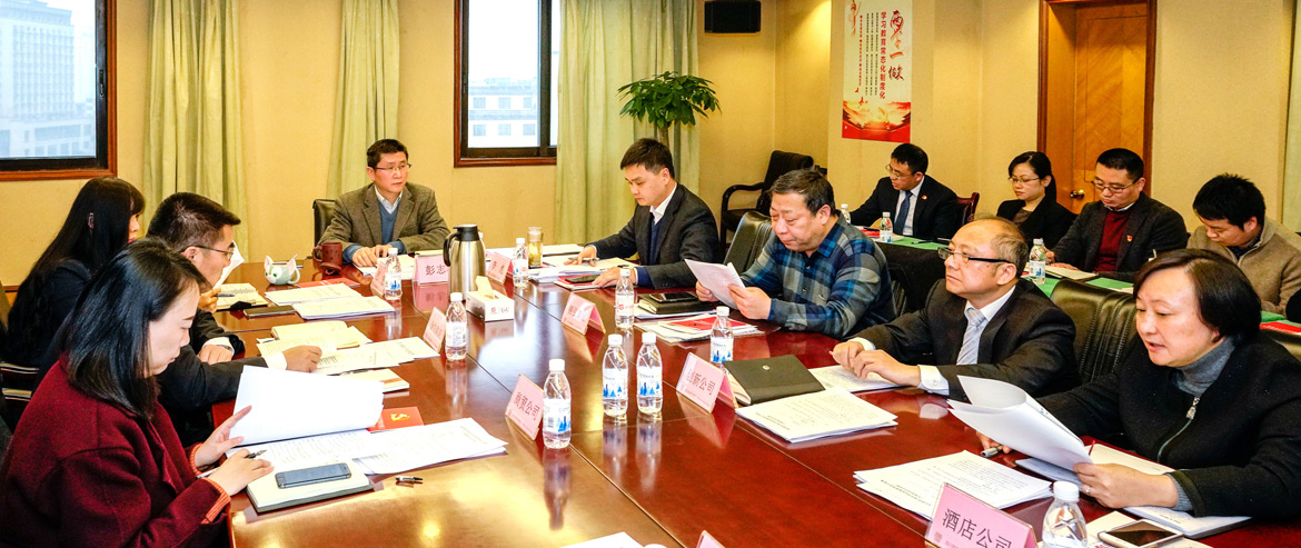 新利体育集团召开2019年岁检监察及审计事情座谈会