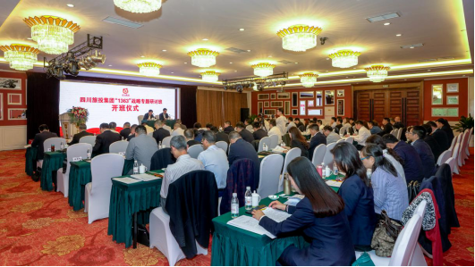 省新利体育集团开办“1363”战略专题钻研班 - 新利体育