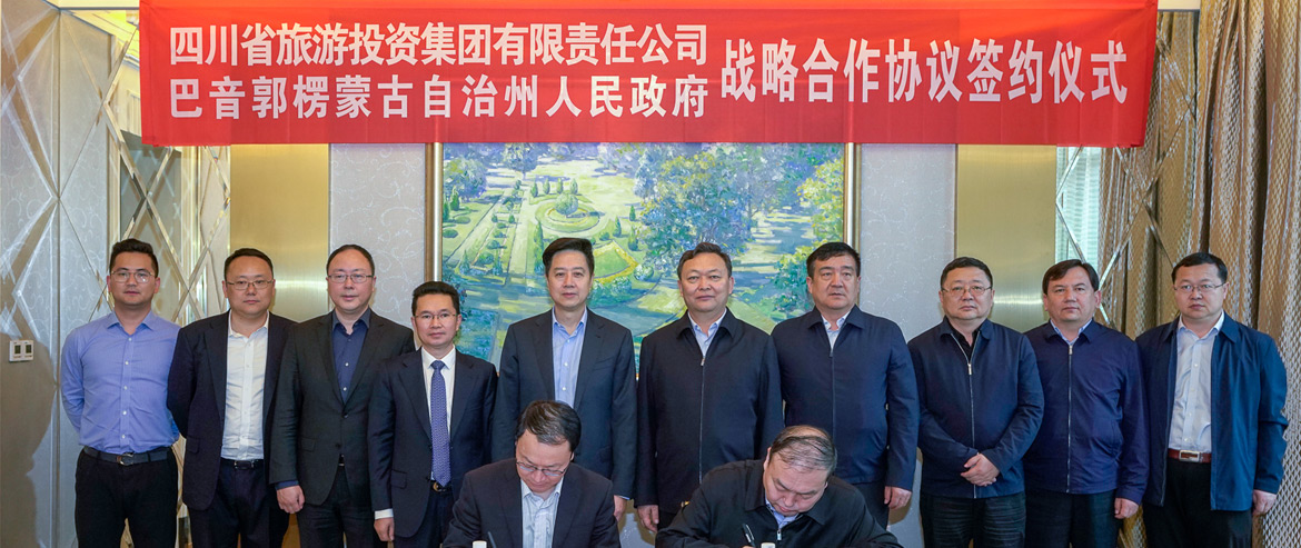 省新利体育集团与新疆巴音郭楞州签署战略相助协议