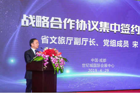 省新利体育集团举行集中签约仪式贯彻落实全省文旅生长大会精神 - 新利体育