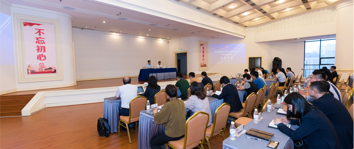 新利体育集团召开“1363”战略妄想宣贯大会