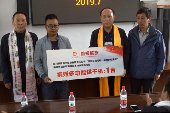 践行初心使命 助推墟落振兴 - 新利体育