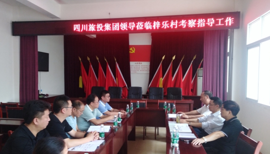 集团向导赴崇州市道明镇考察交流 - 新利体育