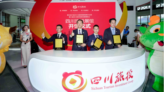 省新利体育集团亮相乐山旅博会 打造戏剧动漫文旅标杆项目