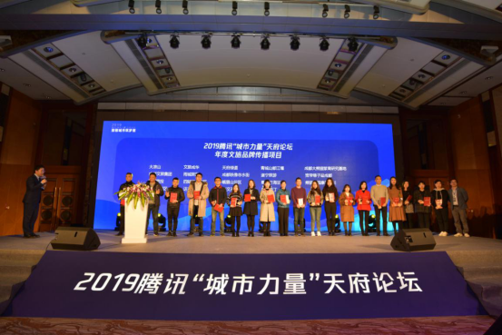 集团向导魏红霞加入2019 腾讯“都会实力”天府论坛 - 新利体育
