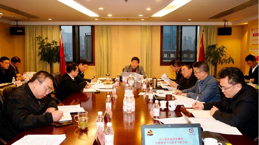 新利体育集团党委理论学习中心组召开党的十九届五中全会精神专题学习钻研会