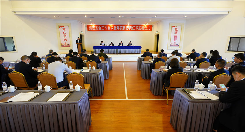 新利体育集团召开清静生产事情聚会暨年度目的责任书签署仪式
