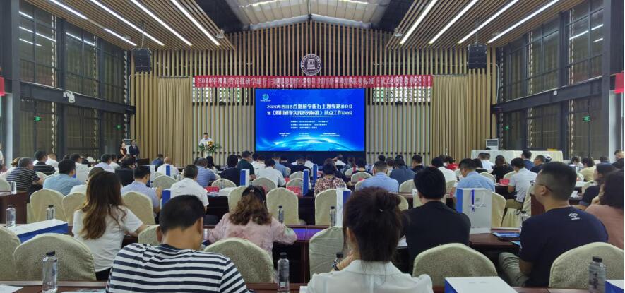 新利体育集团成为《四川研学实践系列标准》（试行）首批试点单位