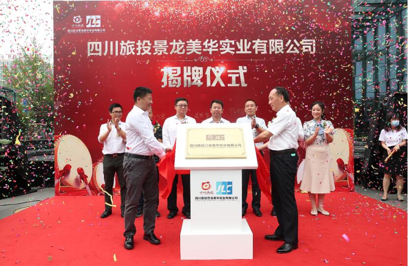 周晓阳出席新利体育航旅新公司建设揭牌仪式