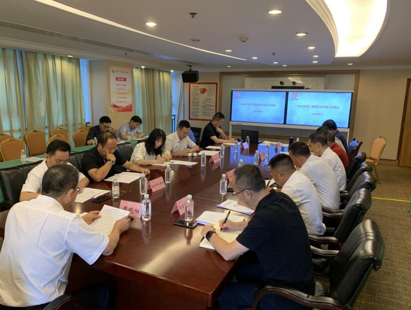 新利体育集团召开2020年第二季度清静环保事情例会