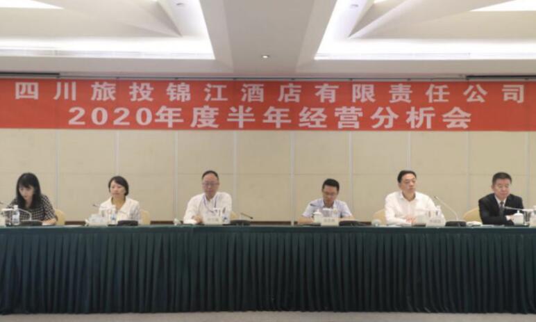 集团向导出席新利体育锦江旅馆公司半年谋划剖析会