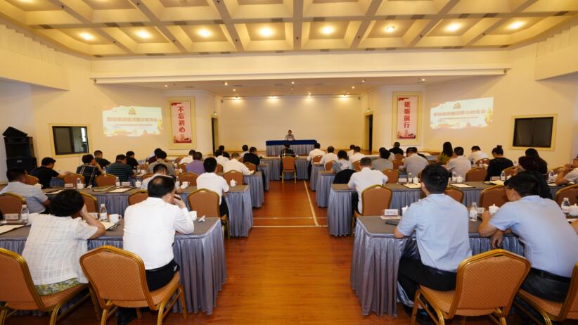 新利体育集团召开清廉警示教育会