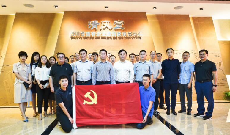 新利体育集团开展清廉教育警示运动