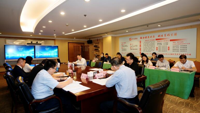 新利体育集团召开2020年生产谋划事情推进会