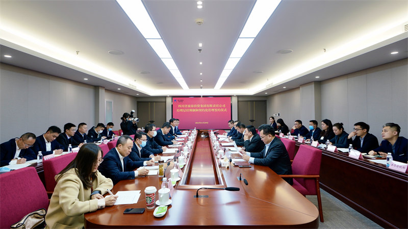 新利体育集团举行司理层任期制和左券化治理签约仪式