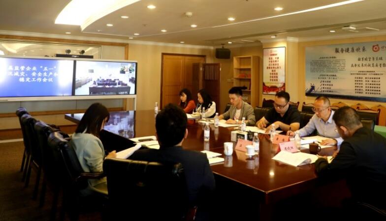 新利体育集团安排“五一”时代防汛减灾、清静生产和信访稳固事情