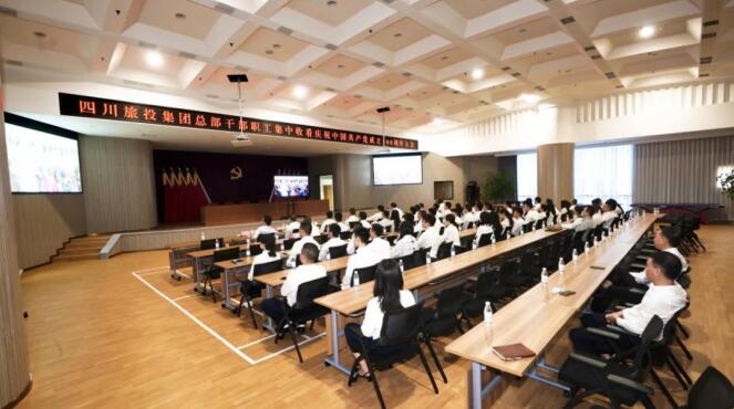 新利体育集团全体党员干部职工集中收看庆祝中国共产党建设100周年大会盛况