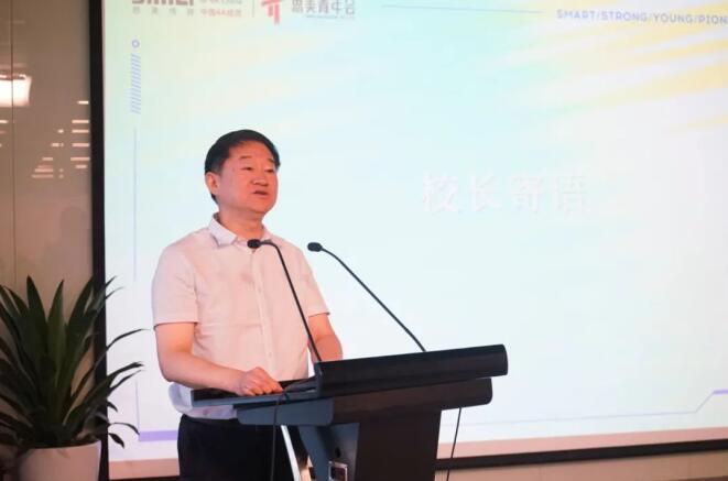 新利体育集团党委书记、董事长任丁出席第八届思美青年会开班仪式