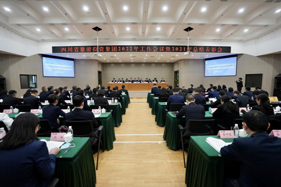坚持定力 久久为功 坚定不移朝着一流文旅强企目的迈进——新利体育集团召开2022年岁情聚会暨2021年总结表扬大会