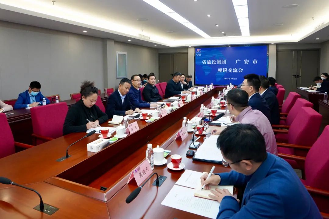 四川新利体育集团与广安市举行座谈交流会 - 新利体育