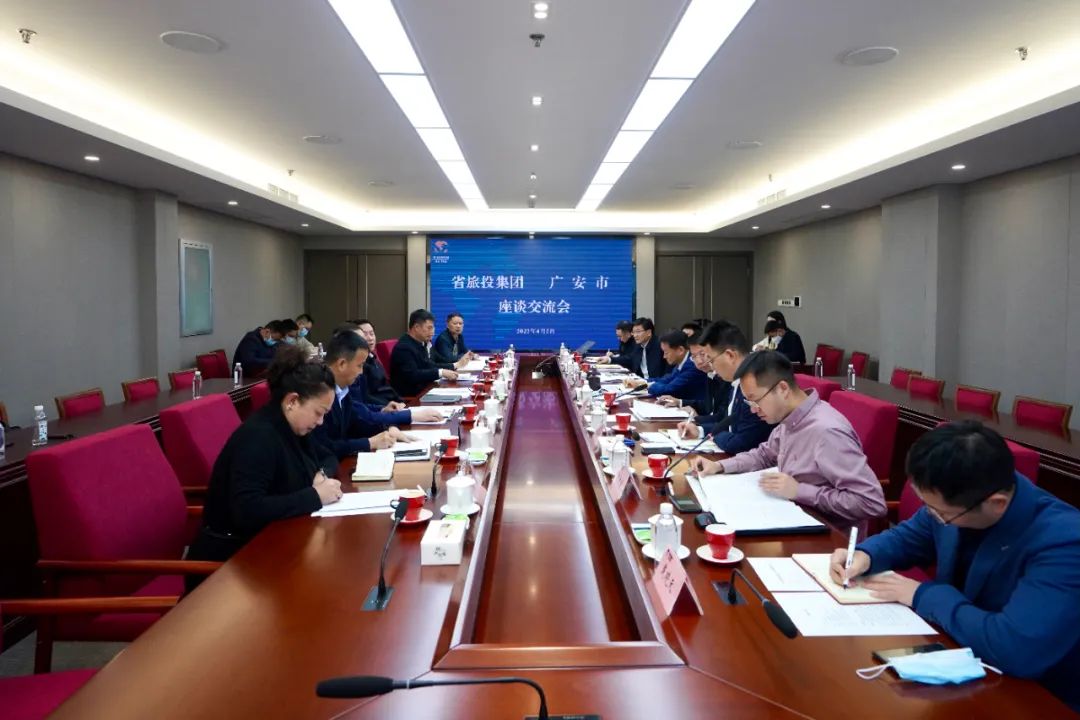 四川新利体育集团与广安市举行座谈交流会