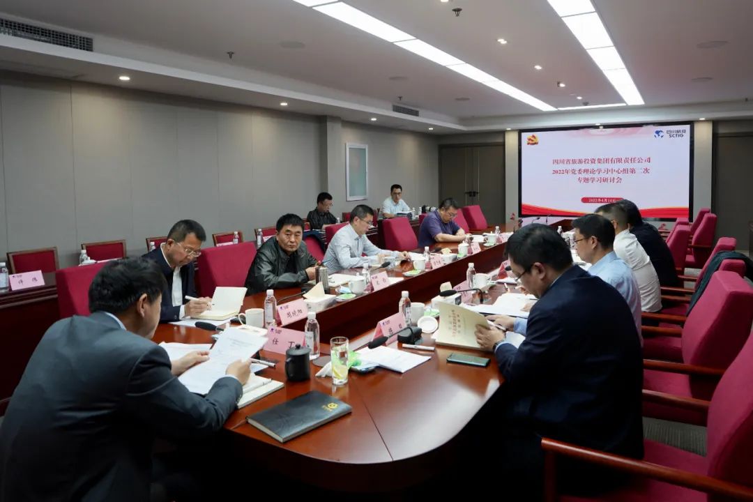 新利体育集团党委理论学习中心组专题学习钻研总体国家清静观 - 新利体育