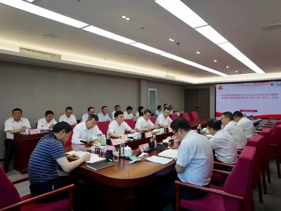 新利体育集团扎实推进省第十二次党代会精神学习宣贯 取得阶段性效果