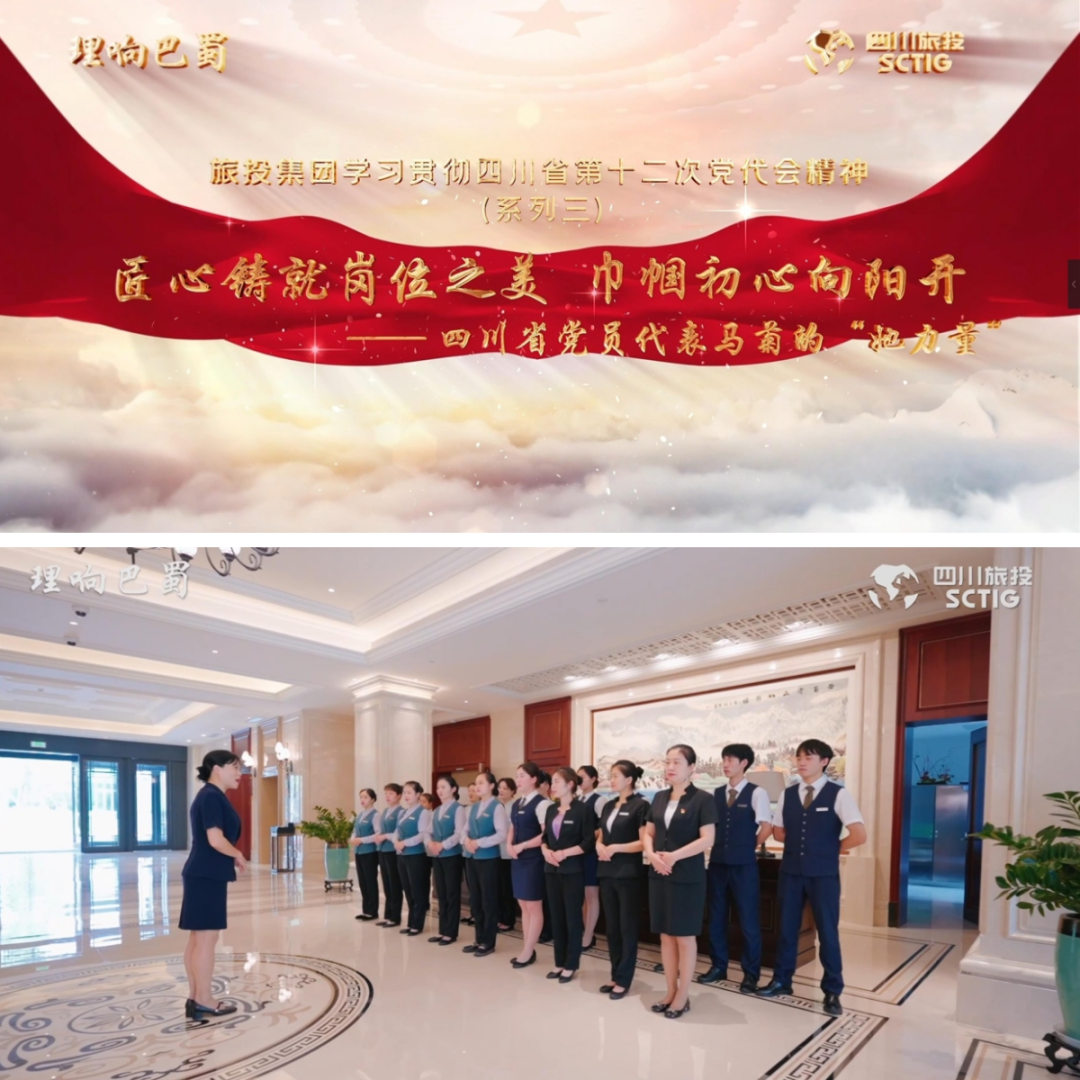 新利体育集团扎实推进省第十二次党代会精神学习宣贯 取得阶段性效果 - 新利体育
