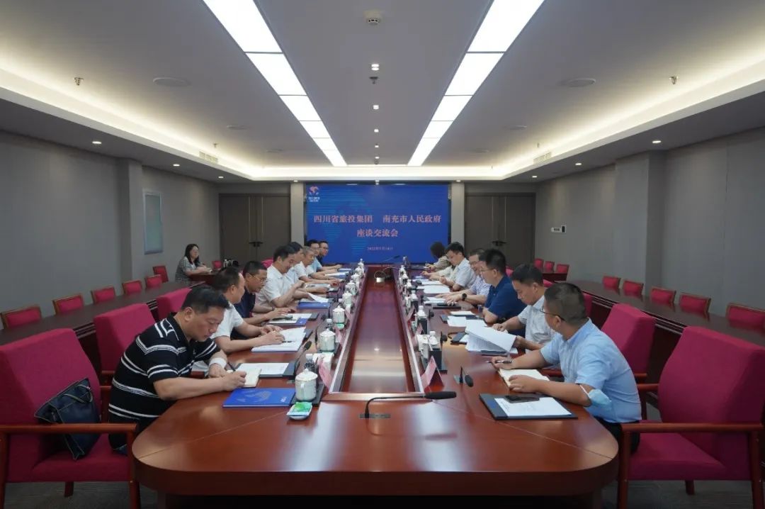 新利体育集团与南充市举行事情座谈会