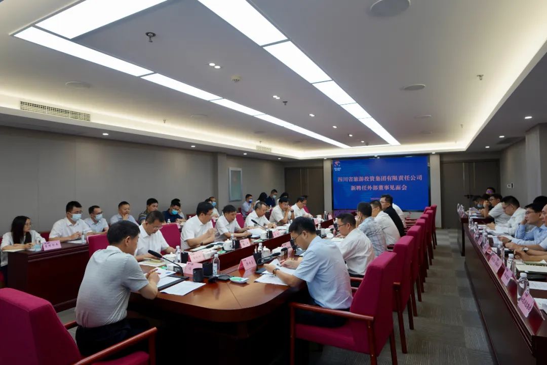 集团召开新任外部董事晤面会 - 新利体育