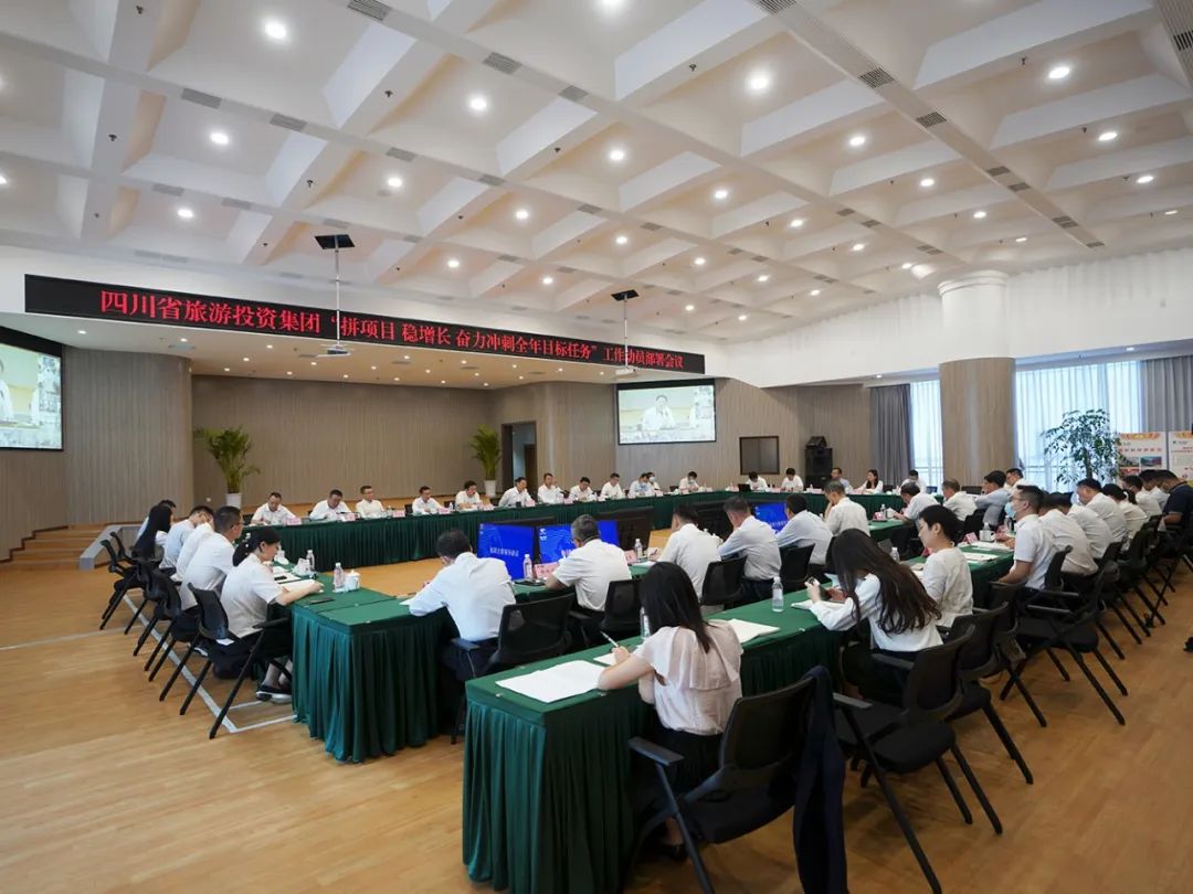 新利体育集团召开“拼项目 稳增添 奋力冲刺整年目的使命”事情发动安排会 - 新利体育