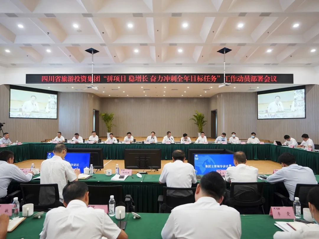 新利体育集团召开“拼项目 稳增添 奋力冲刺整年目的使命”事情发动安排会