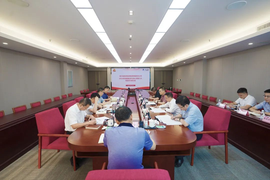 学习重连系 钻研促生长——新利体育集团召开党委理论学习中心组专题学习钻研会
