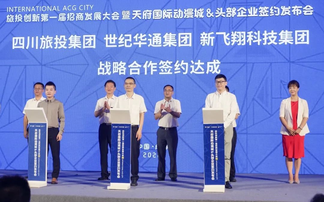 新利体育集团天府国际动漫城签约头部企业 助力数字文创工业高质量生长 - 新利体育