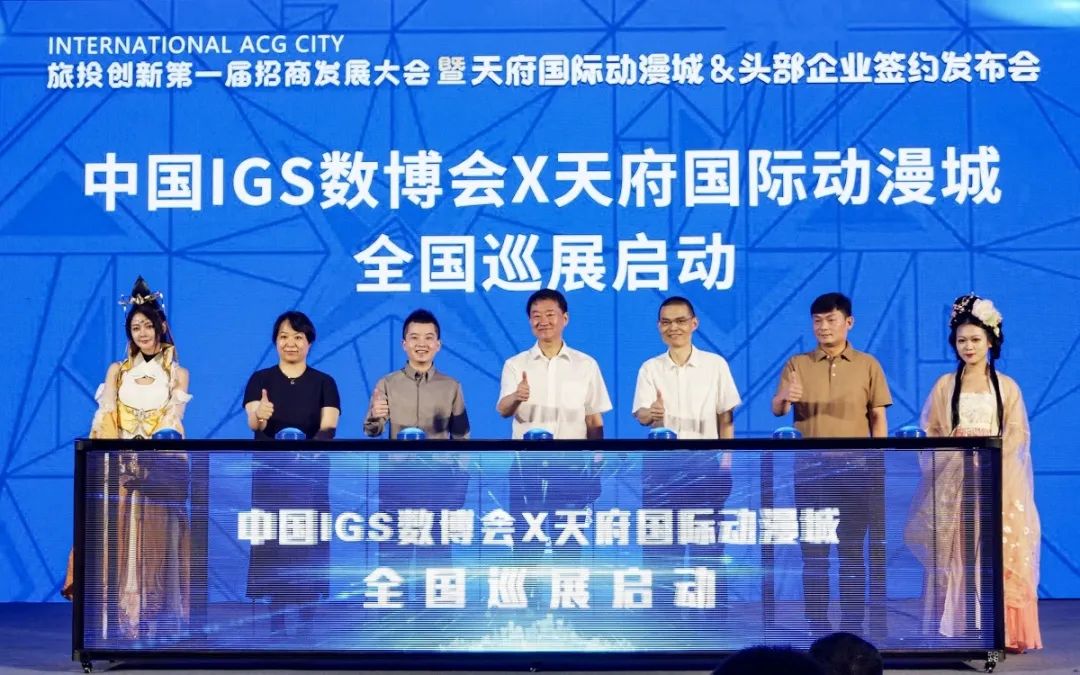 新利体育集团天府国际动漫城签约头部企业 助力数字文创工业高质量生长 - 新利体育