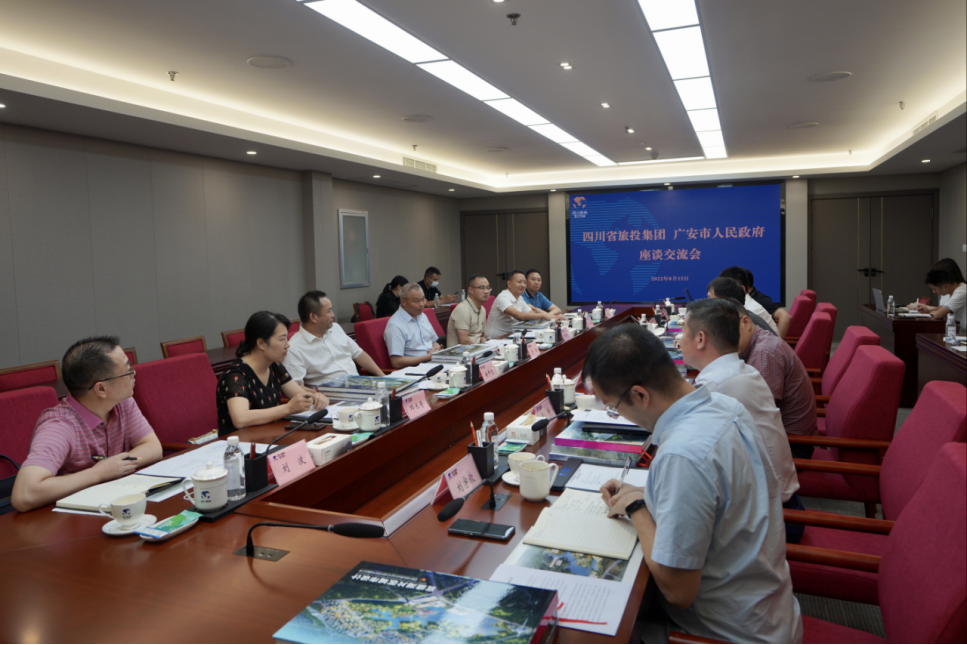 集团与广安市政府  开展政企相助交流座谈会 - 新利体育