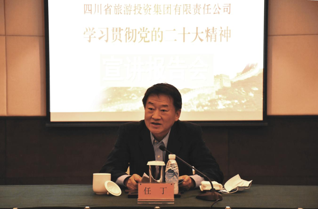 四川省新利体育集团党委书记、董事长任丁赴下层联系点宣讲党的二十大精神 - 新利体育