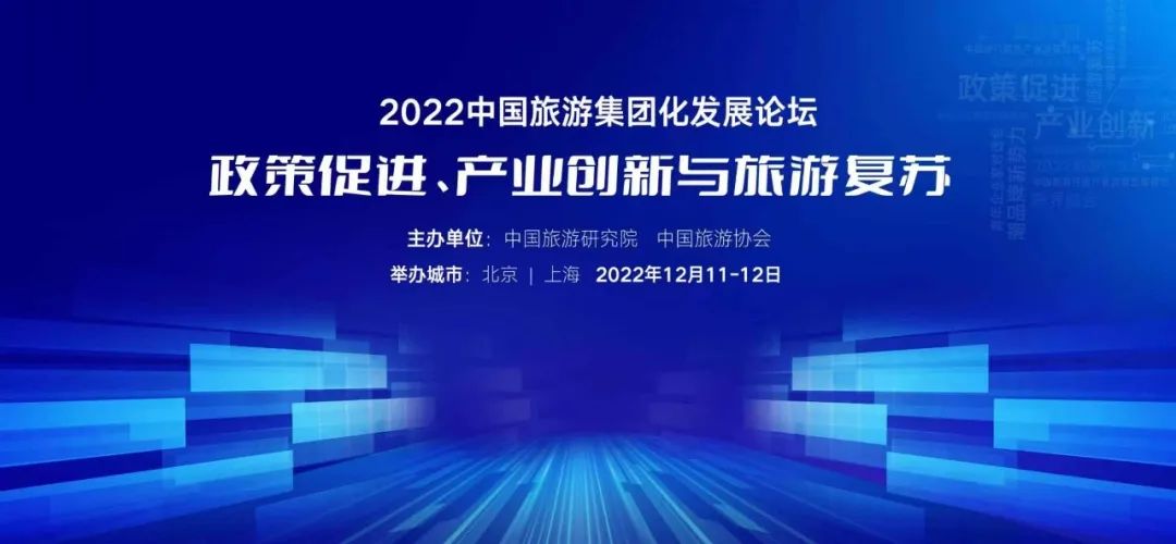 四川省新利体育集团连任“中国旅游集团20强” - 新利体育