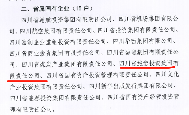 四川省新利体育新利体育新闻集锦 - 新利体育