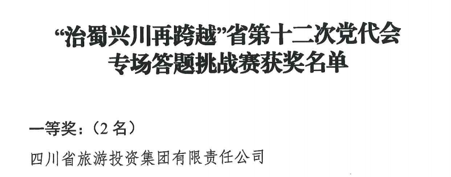 四川省新利体育新利体育新闻集锦 - 新利体育