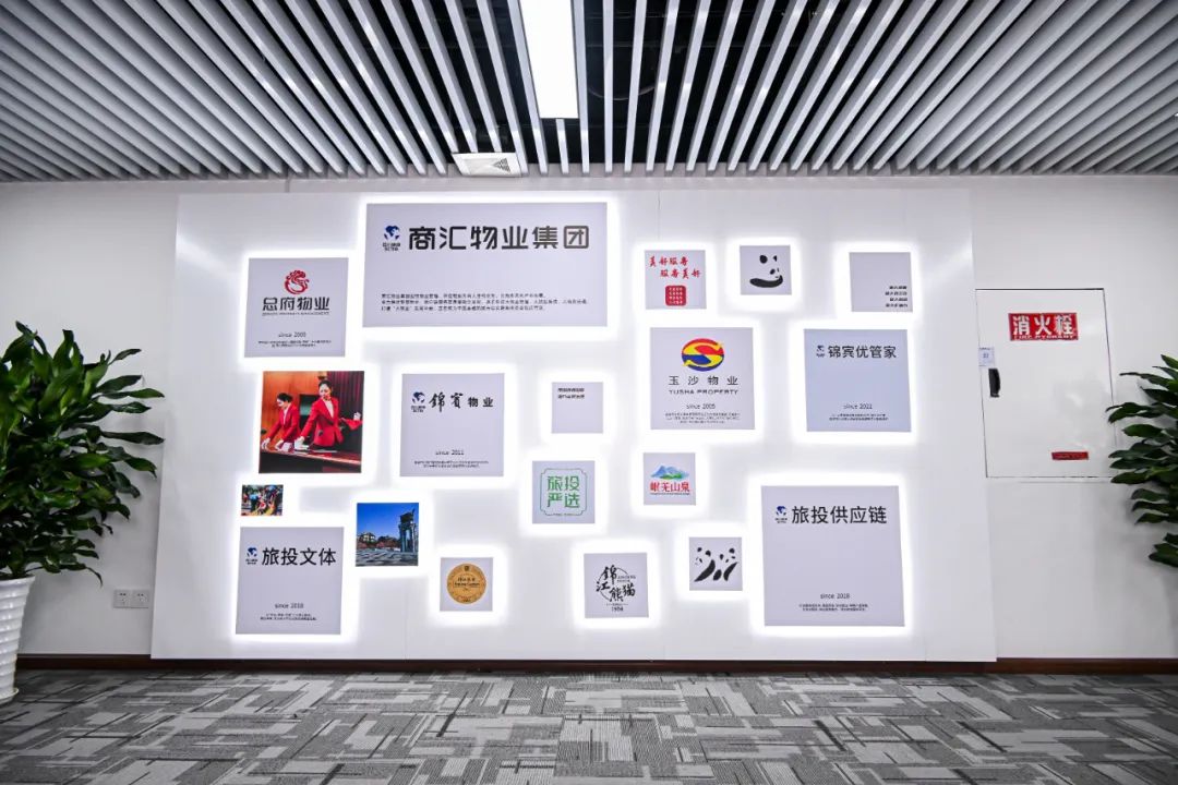 商汇物业集团揭幕建设 四川新利体育旗下物业板块实现“军团出海” - 新利体育