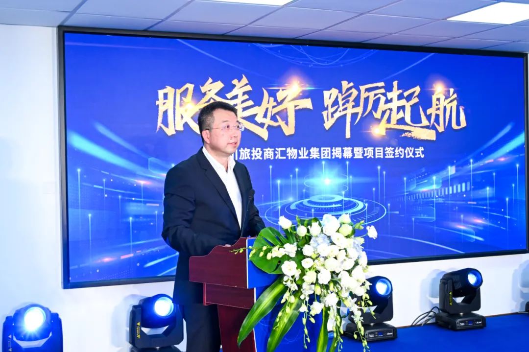 商汇物业集团揭幕建设 四川新利体育旗下物业板块实现“军团出海” - 新利体育