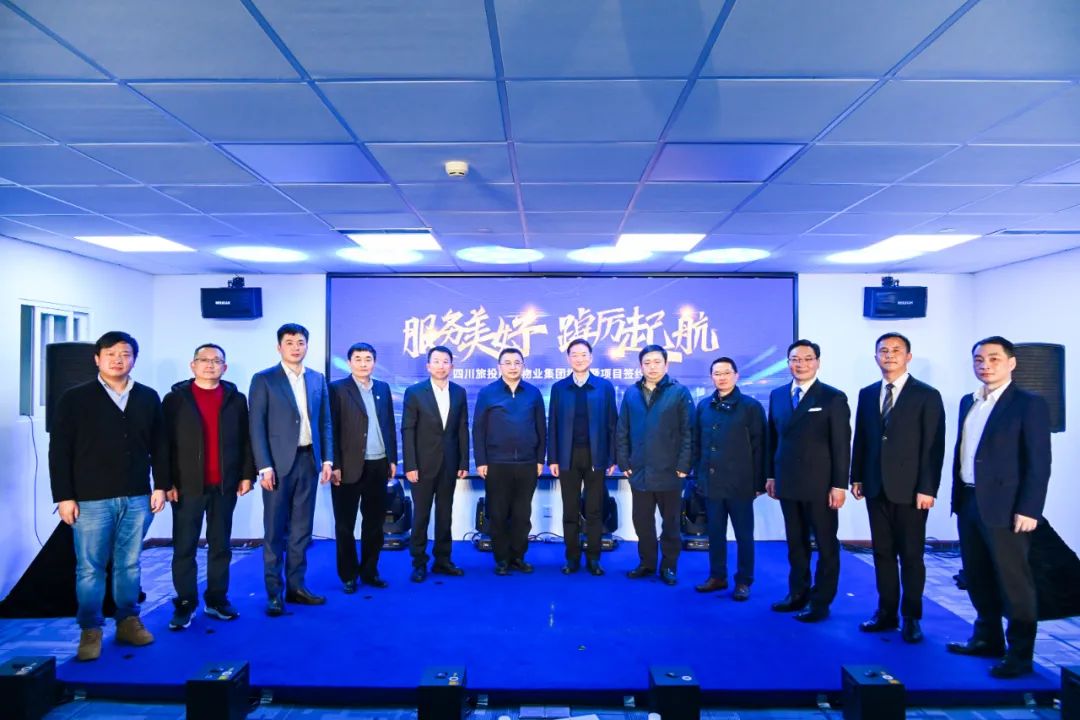 商汇物业集团揭幕建设 四川新利体育旗下物业板块实现“军团出海” - 新利体育