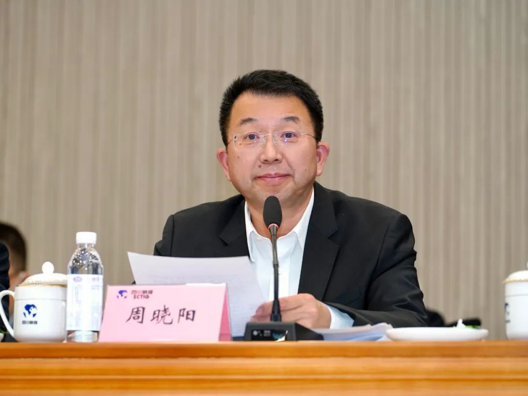 四川省新利体育集团召开2023年岁情聚会 - 新利体育