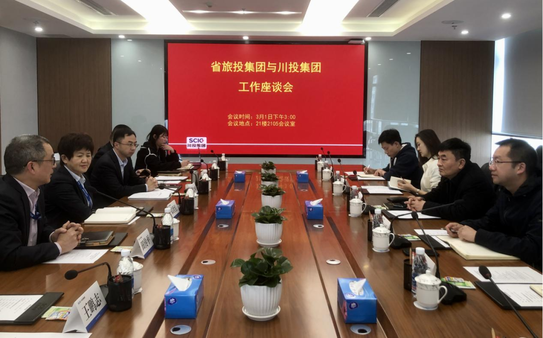 新利体育集团赴川投集团交流学习